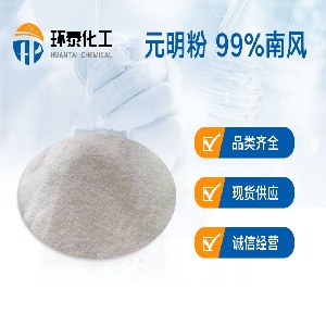 元明粉 99%南风