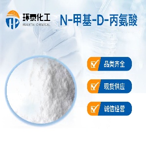 N-甲基-D-丙氨酸
