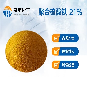聚合硫酸铁 21%