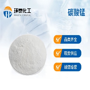 碳酸锰