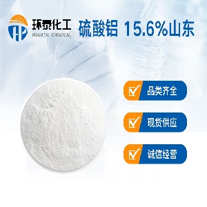 硫酸铝 15.6%山东