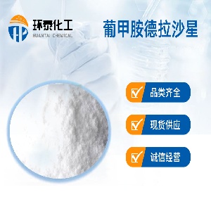 葡甲胺德拉沙星
