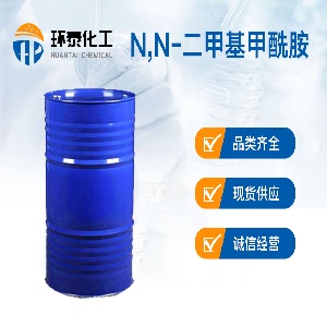 N,N-二甲基甲酰胺