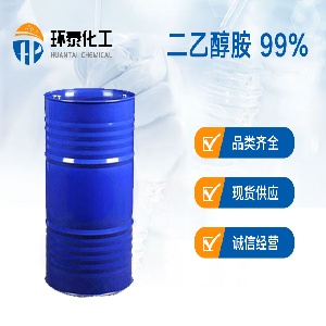 二乙醇胺 99%