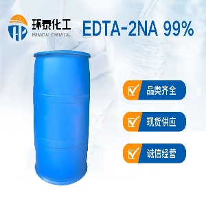EDTA-2Na 99%