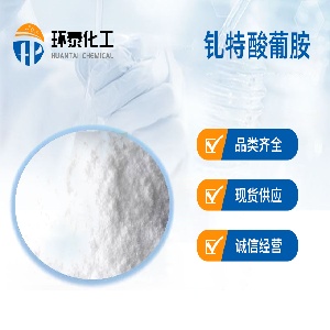钆特酸葡胺