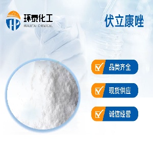 伏立康唑