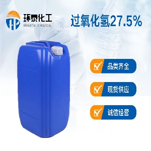 过氧化氢27.5%