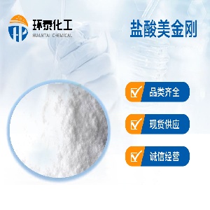 盐酸美金刚