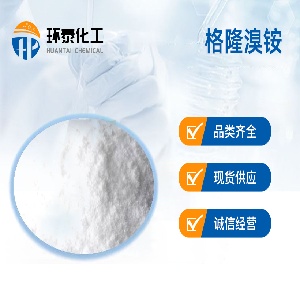 格隆溴铵
